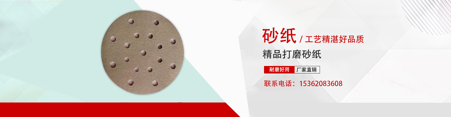 砂紙